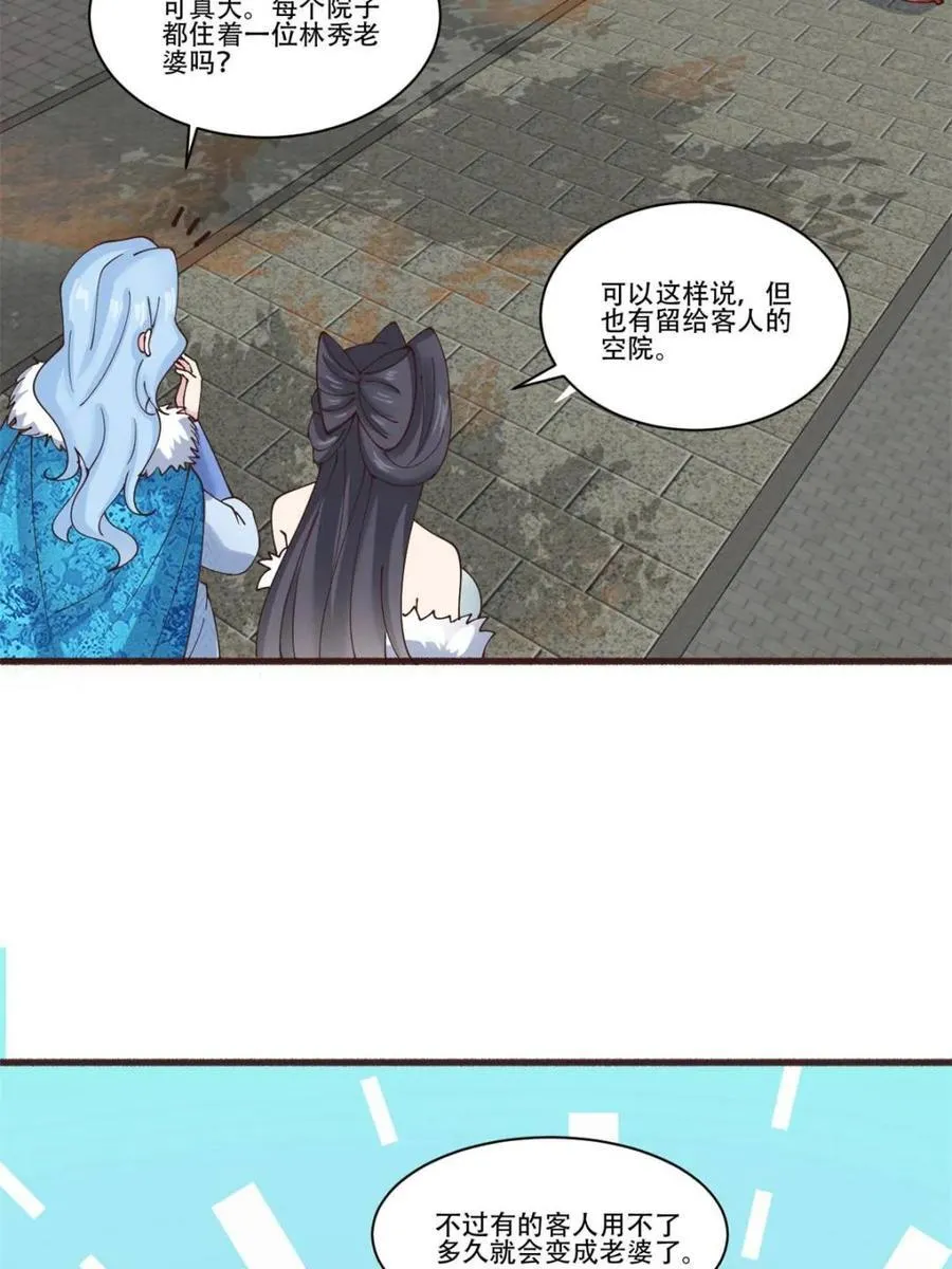 第191话 190 第41页