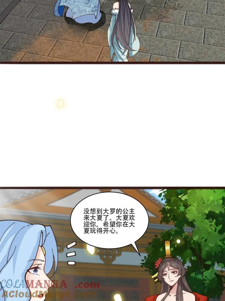 第191话 190 第46页