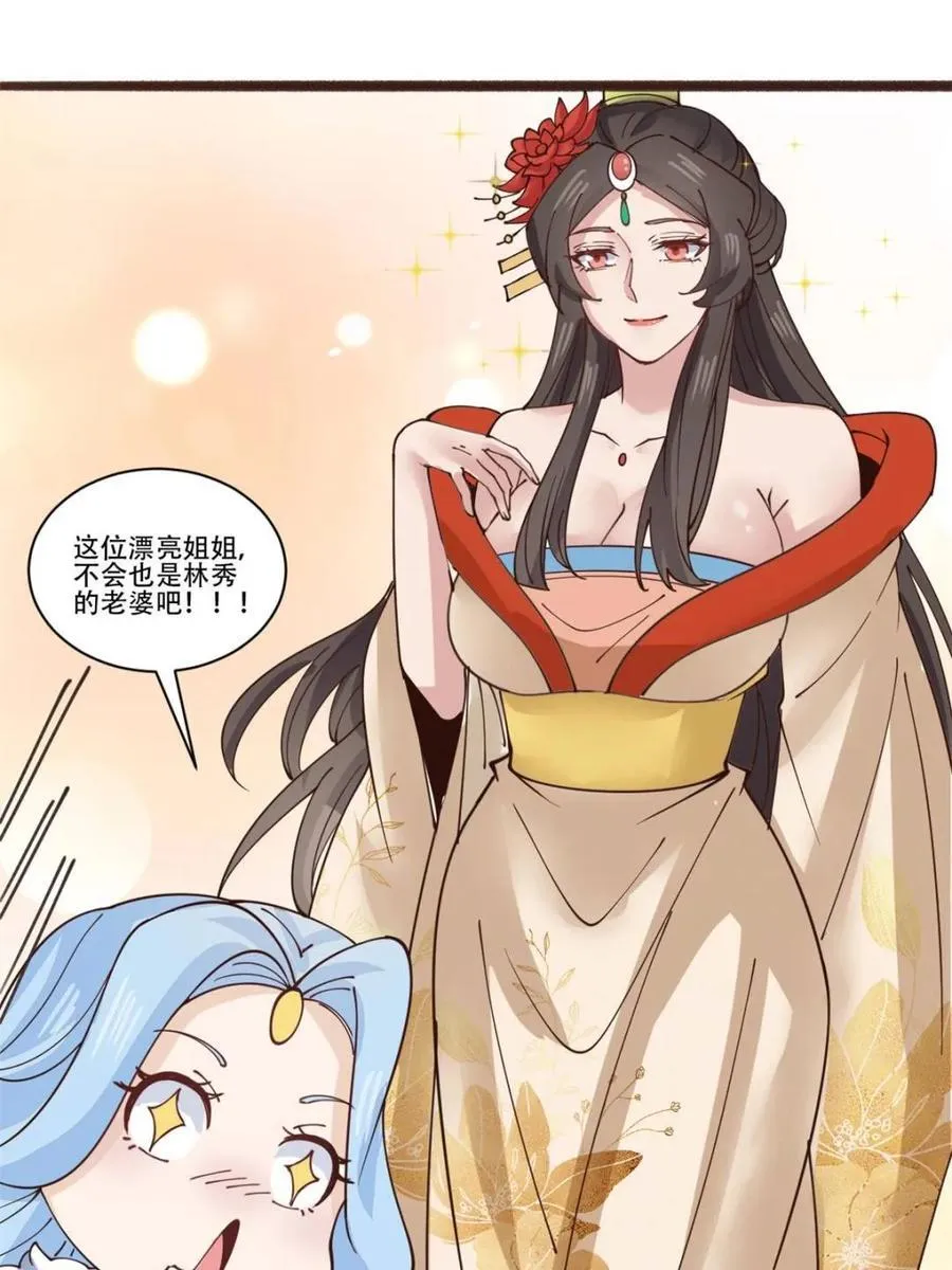 第191话 190 第48页