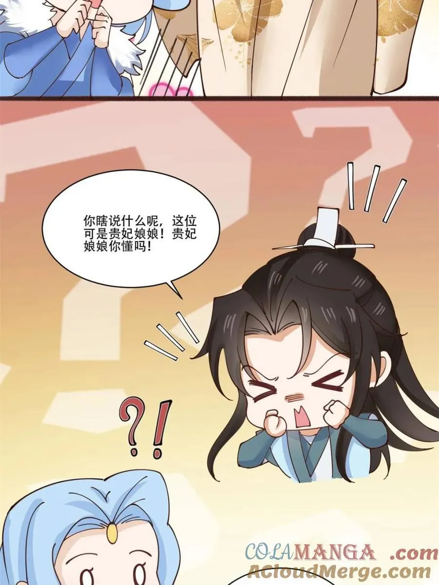 第191话 190 第49页