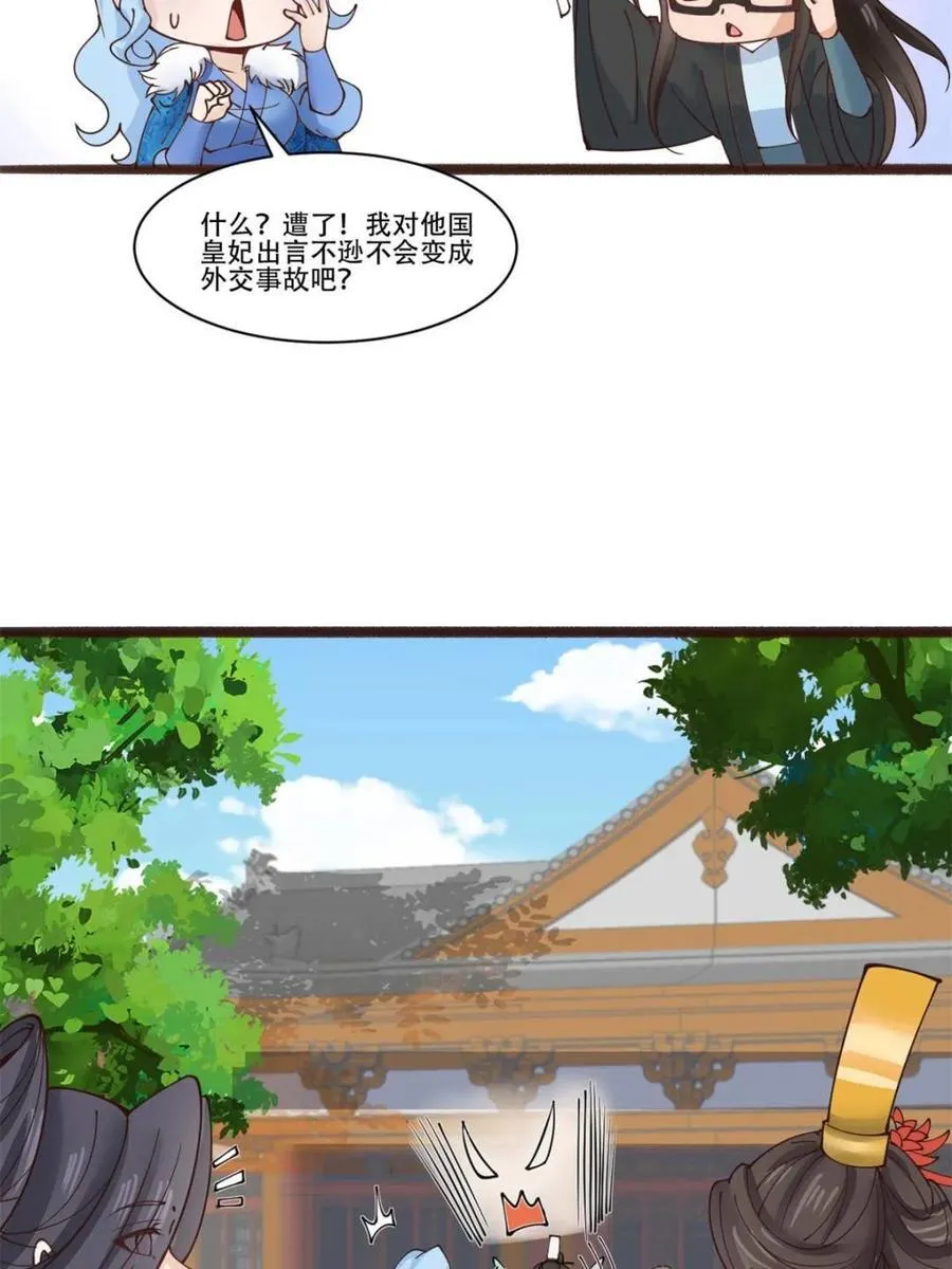 第191话 190 第51页