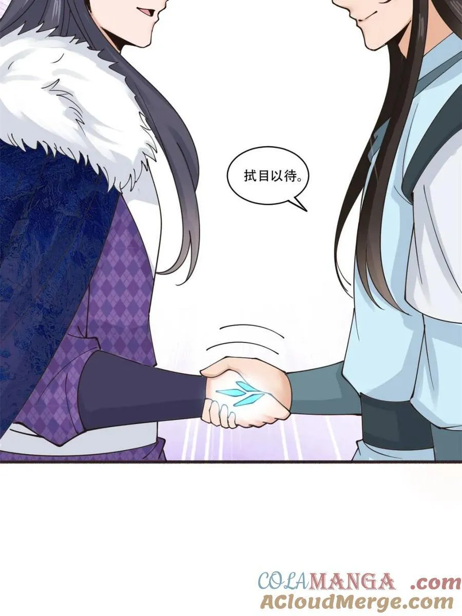 第191话 190 凯旋 第16页