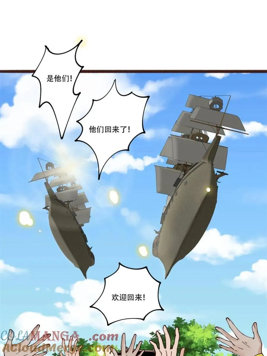 第191话 190 凯旋 第25页