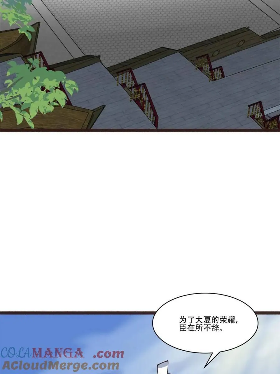 第191话 190 凯旋 第28页