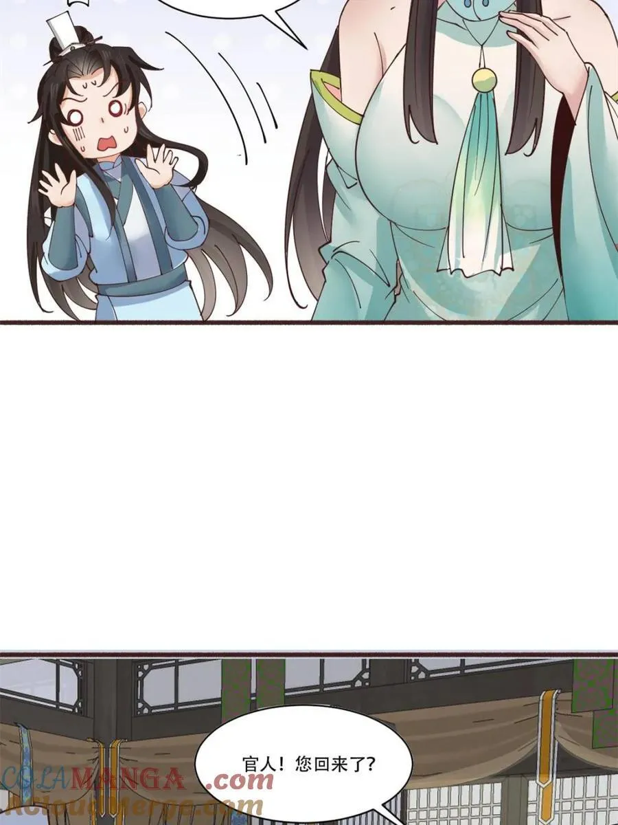 第191话 190 凯旋 第37页