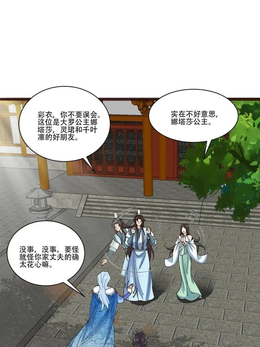 第191话 190 凯旋 第45页