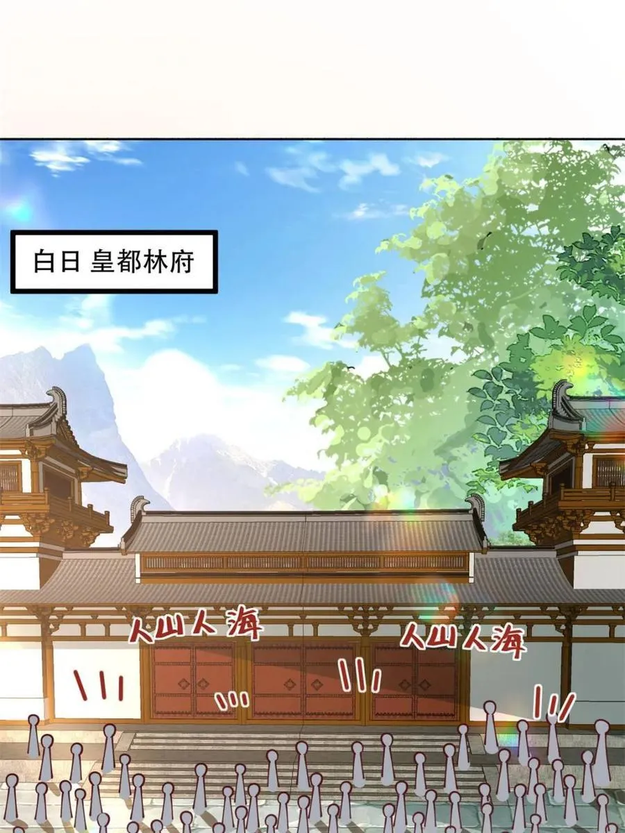 第192话 191 那个东西 第3页