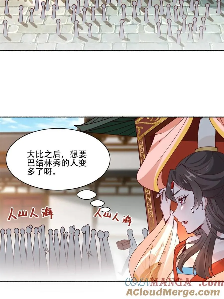 第192话 191 那个东西 第4页
