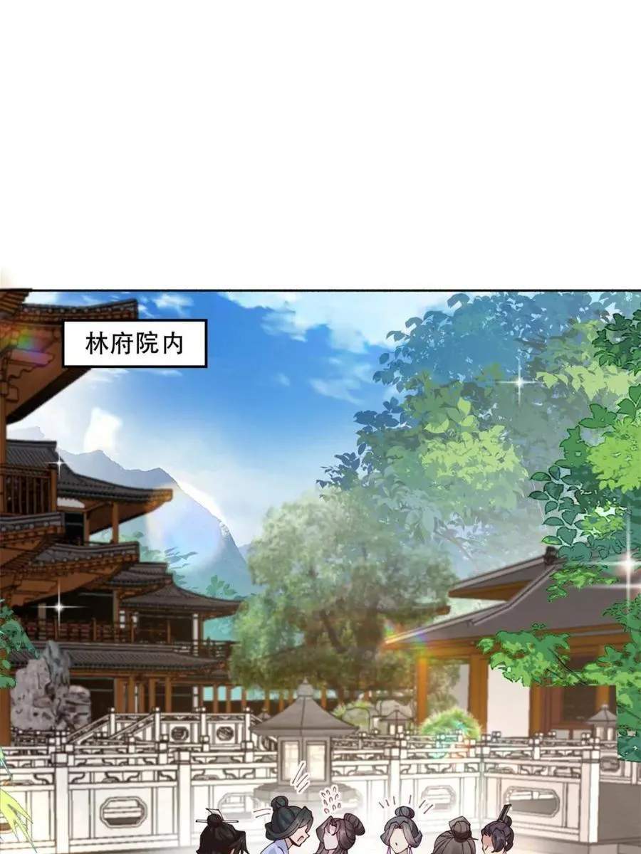 第192话 191 那个东西 第5页