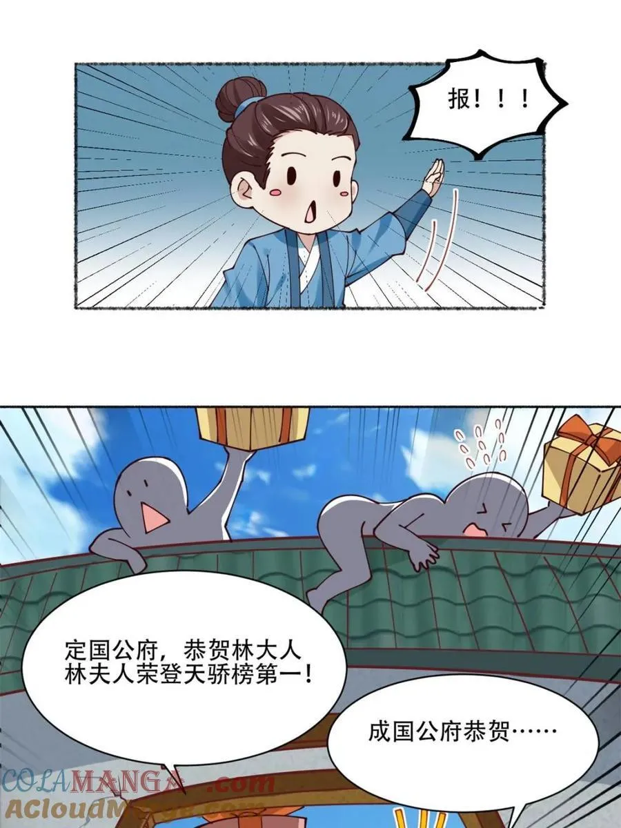 第192话 191 那个东西 第10页