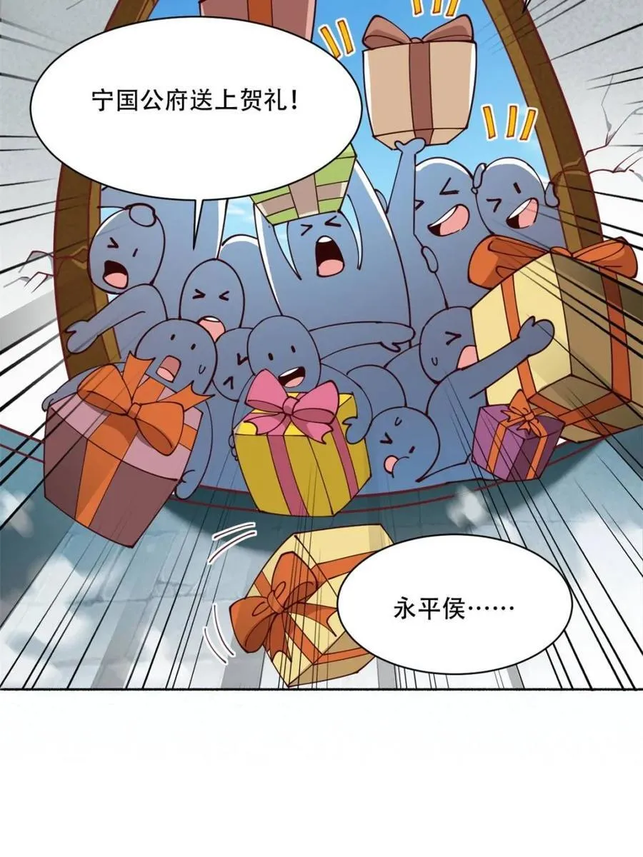 第192话 191 那个东西 第11页