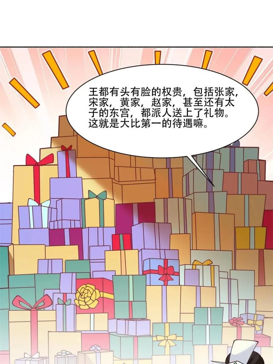 第192话 191 那个东西 第12页