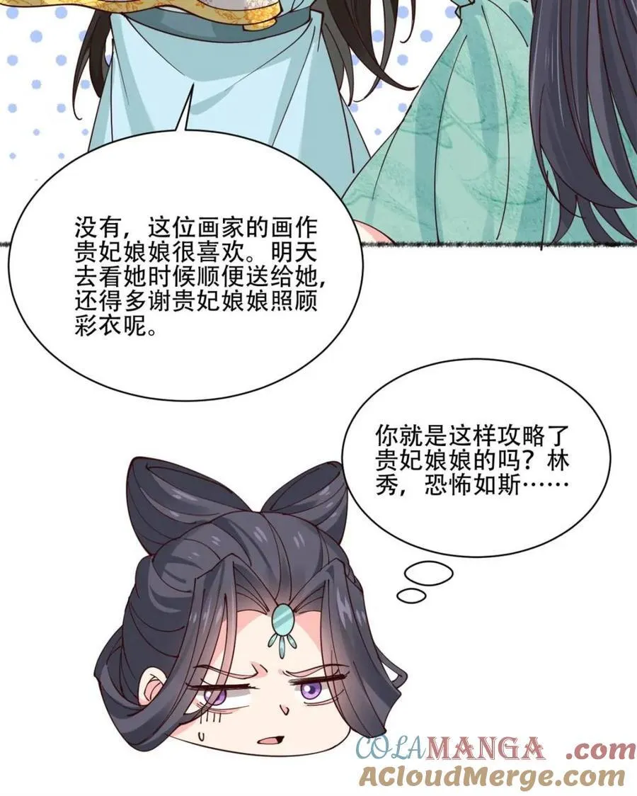 第192话 191 那个东西 第16页