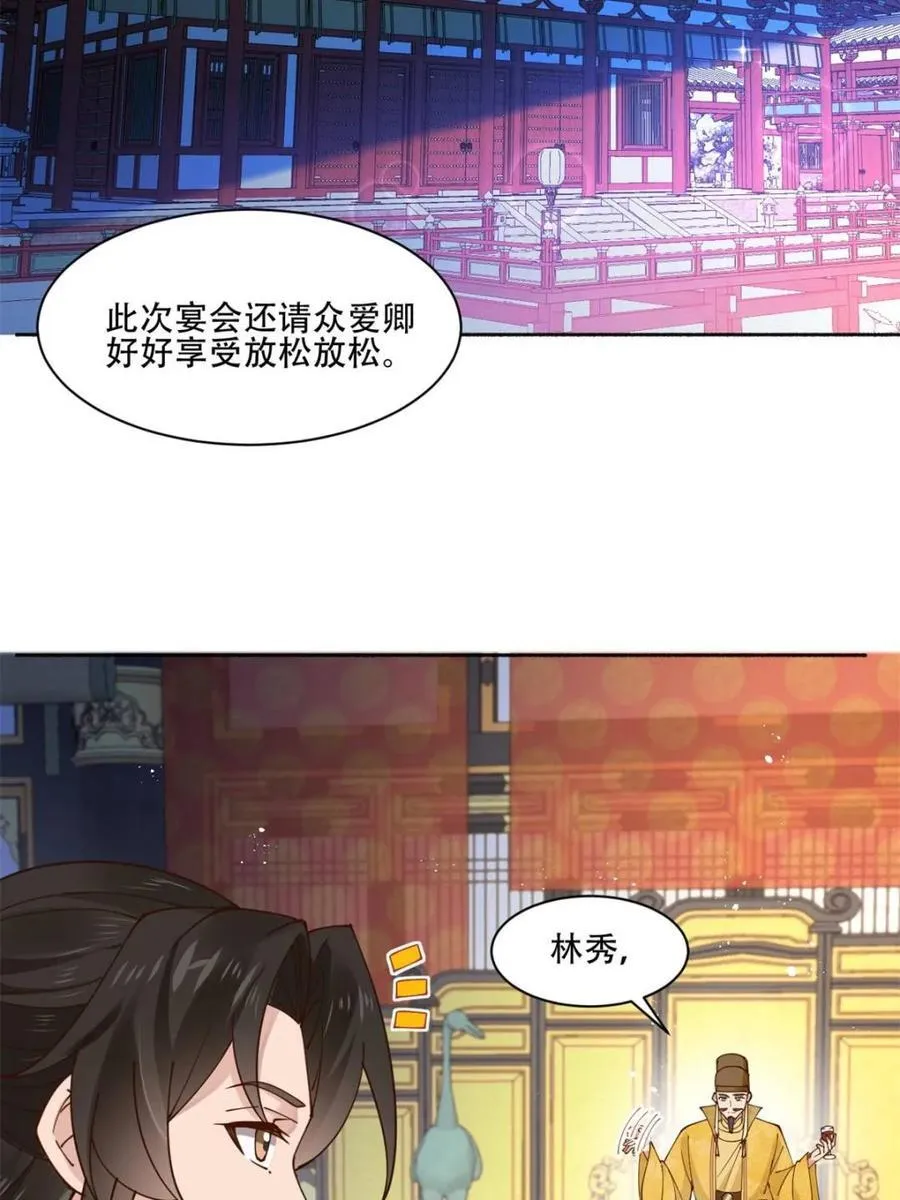 第192话 191 那个东西 第18页