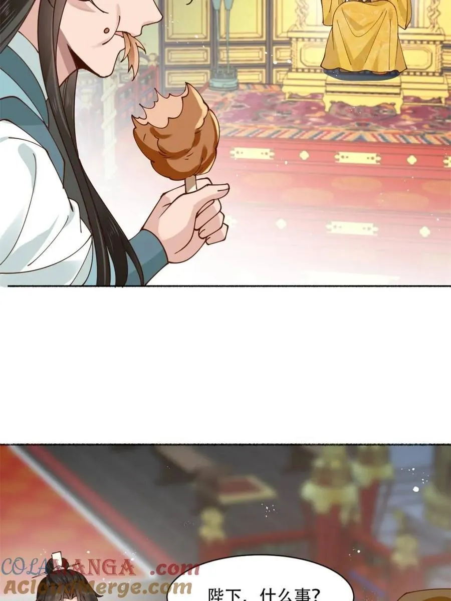 第192话 191 那个东西 第19页