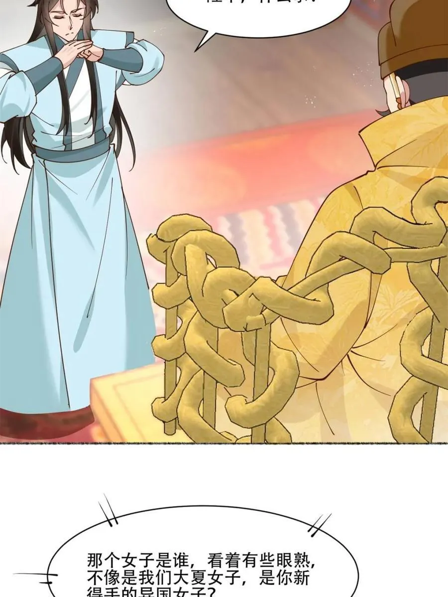 第192话 191 那个东西 第20页