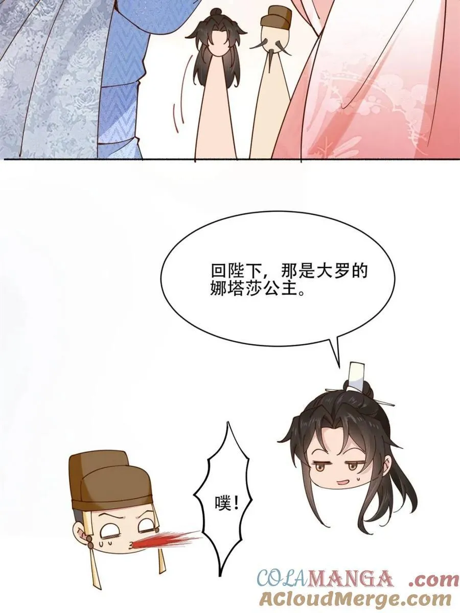 第192话 191 那个东西 第22页