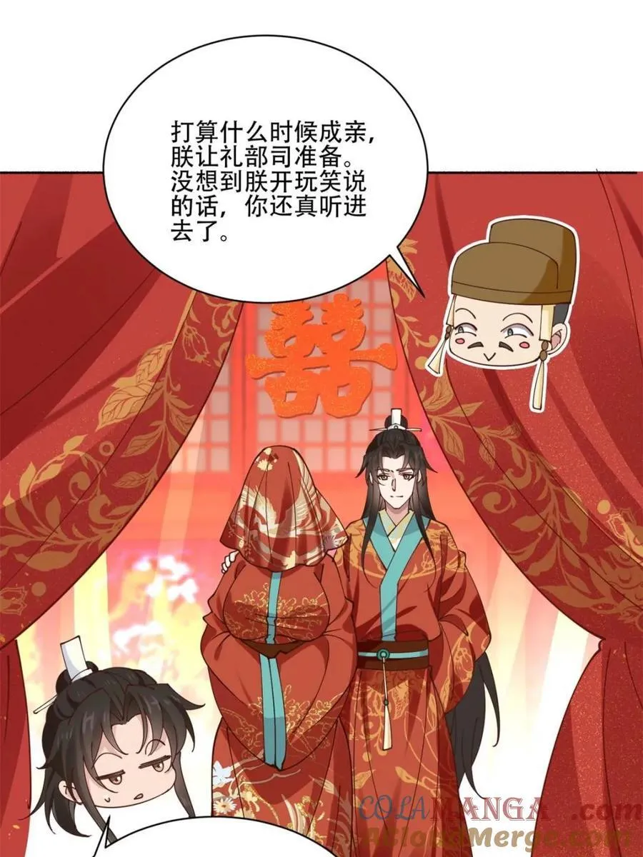第192话 191 那个东西 第25页