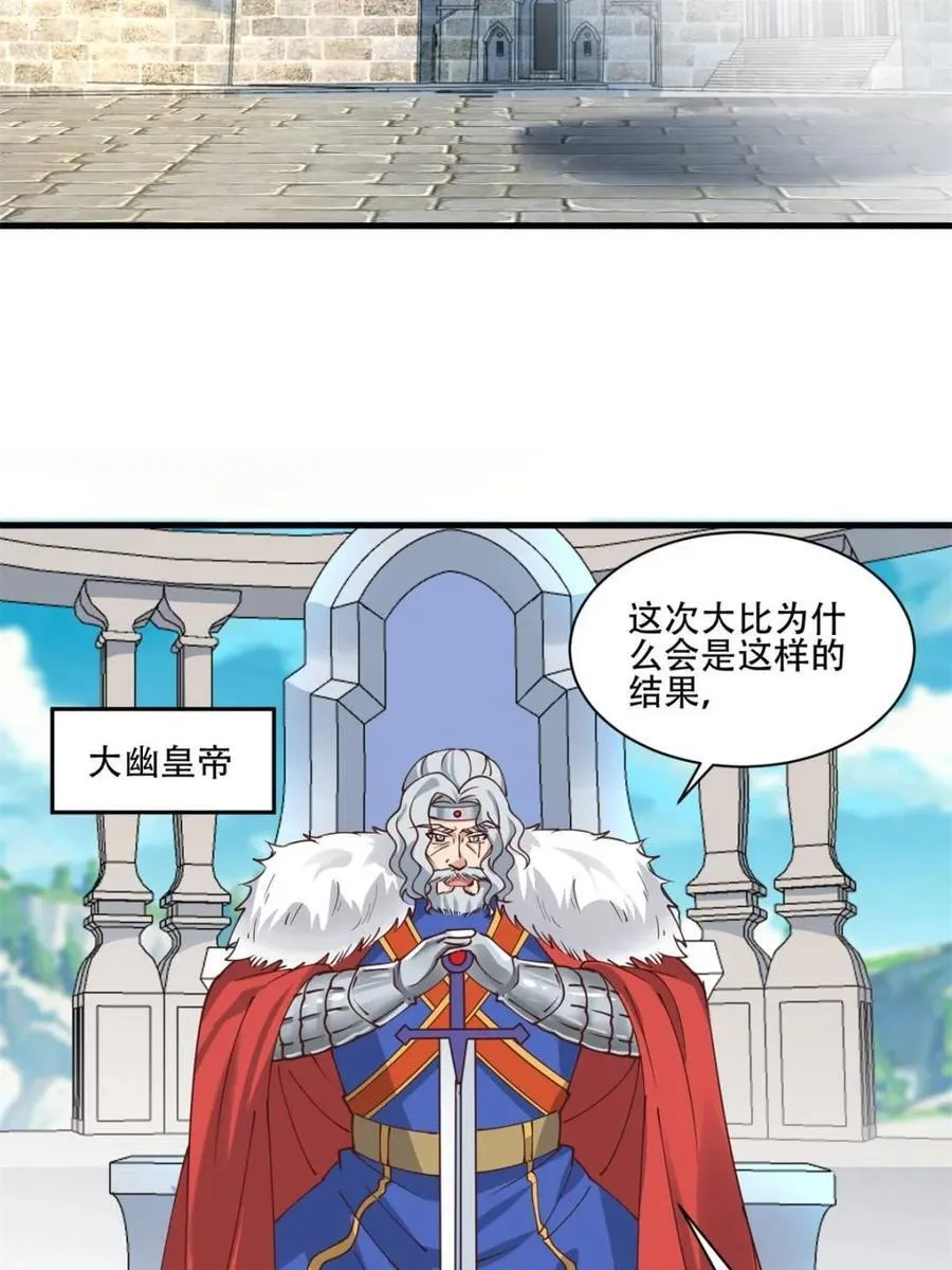 第192话 191 那个东西 第29页