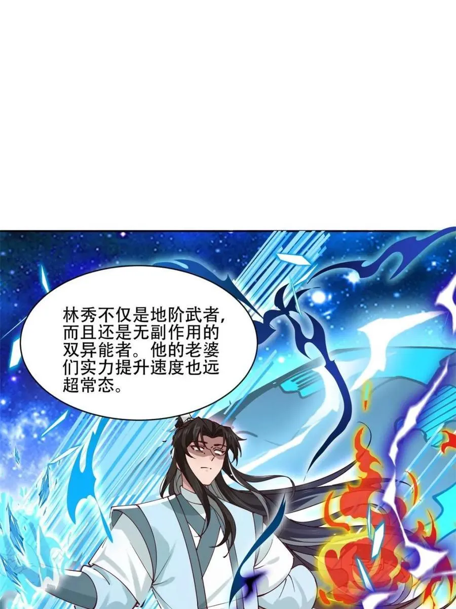 第192话 191 那个东西 第33页