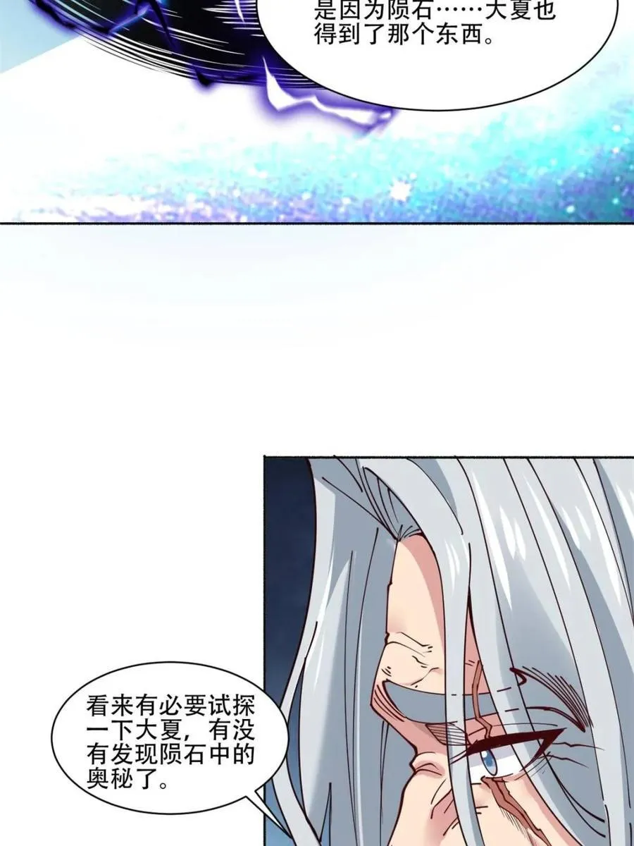 第192话 191 那个东西 第35页