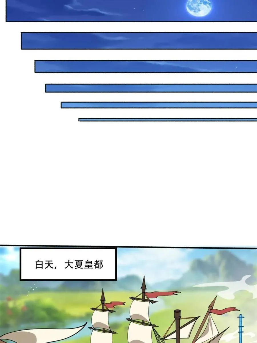 第192话 191 那个东西 第44页