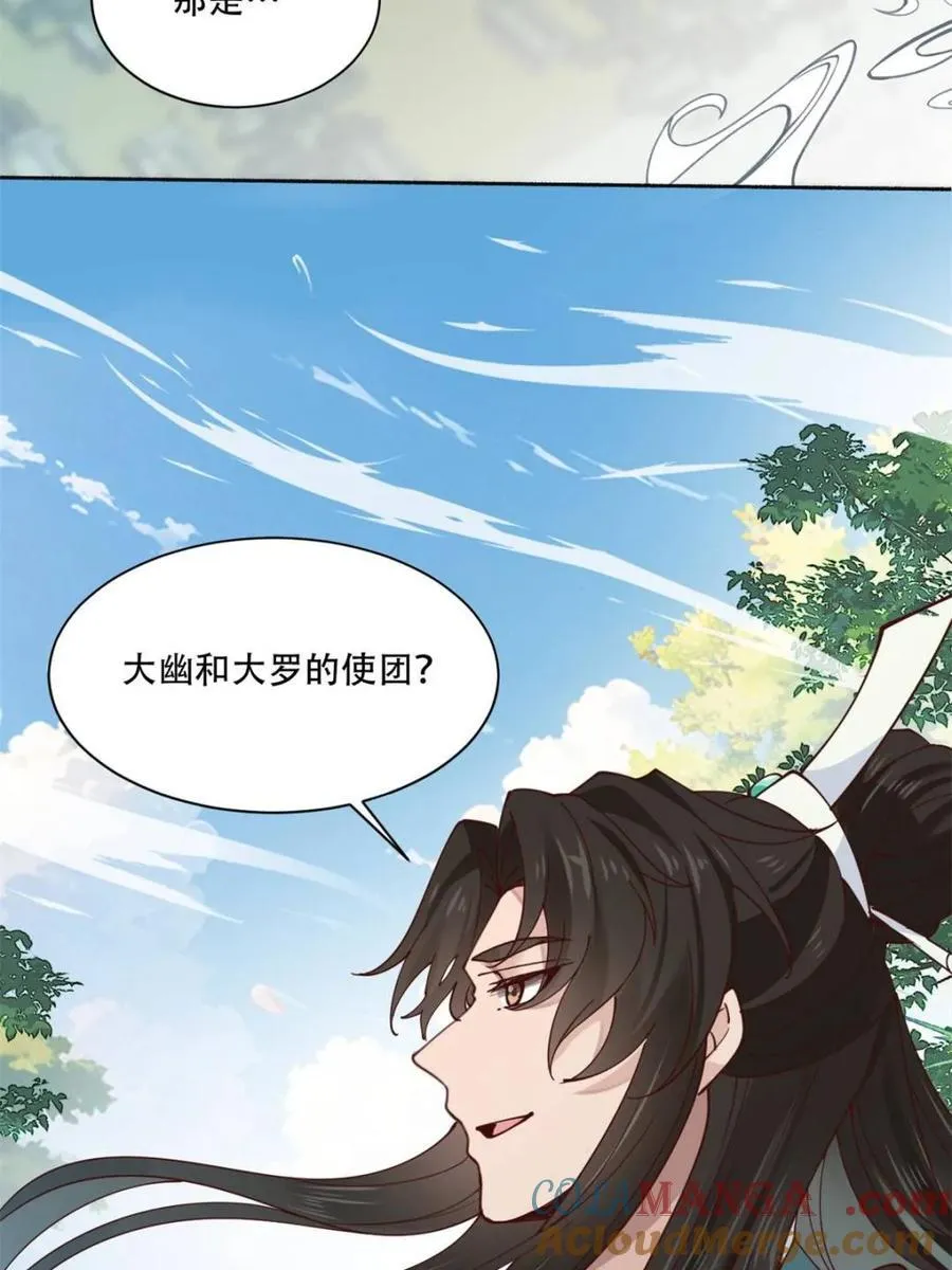 第192话 191 那个东西 第46页