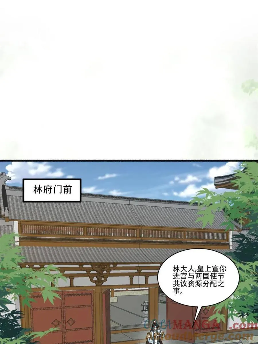 第193话 192 第3页