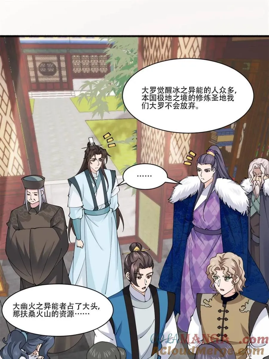 第193话 192 第5页
