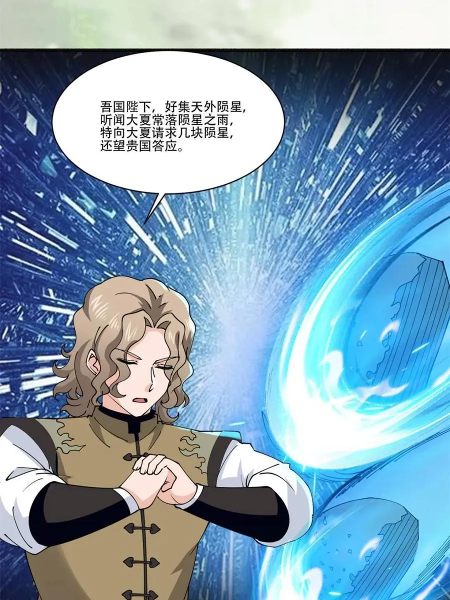 第193话 192 第8页