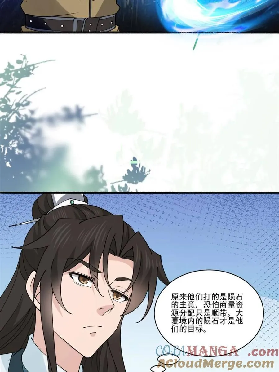 第193话 192 第9页