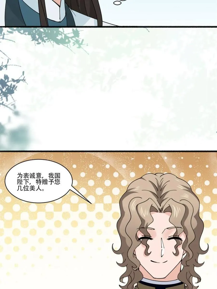 第193话 192 第10页
