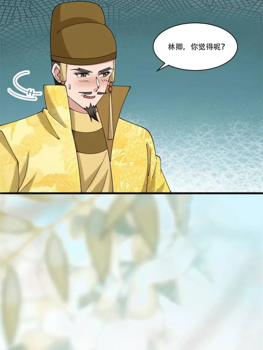 第193话 192 第18页