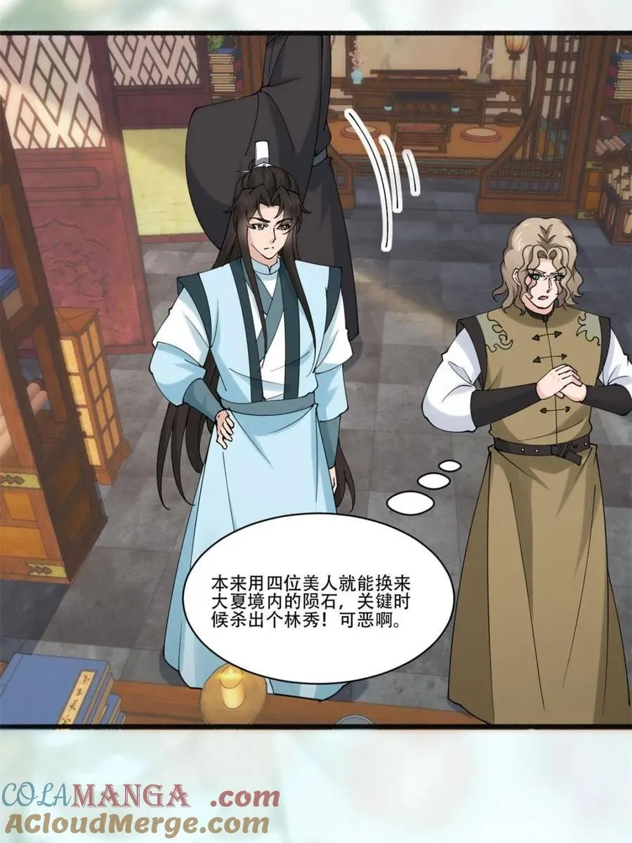 第193话 192 第19页
