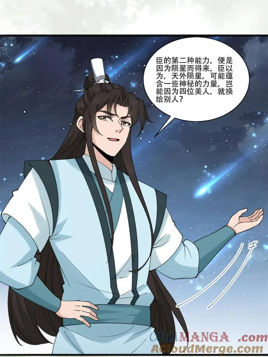 第193话 192 第21页