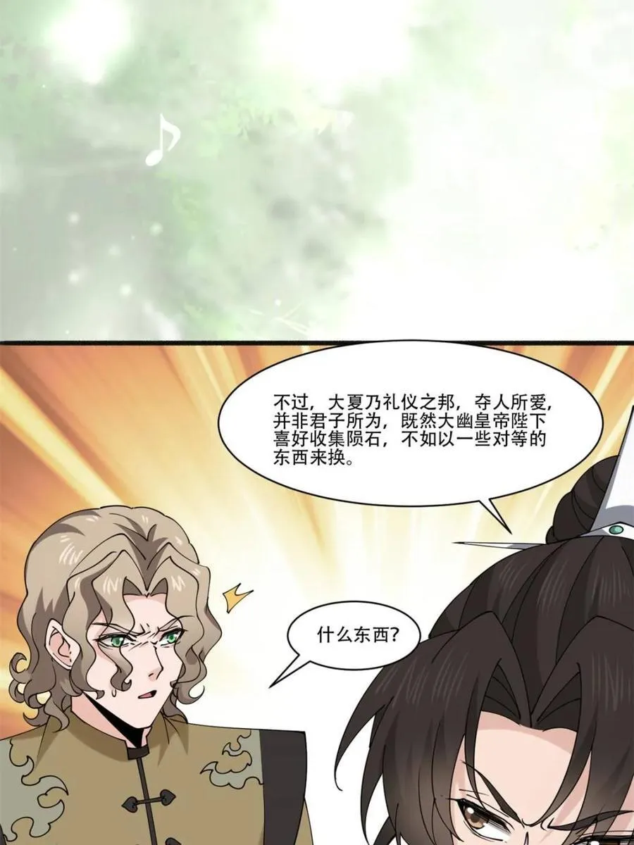 第193话 192 第22页