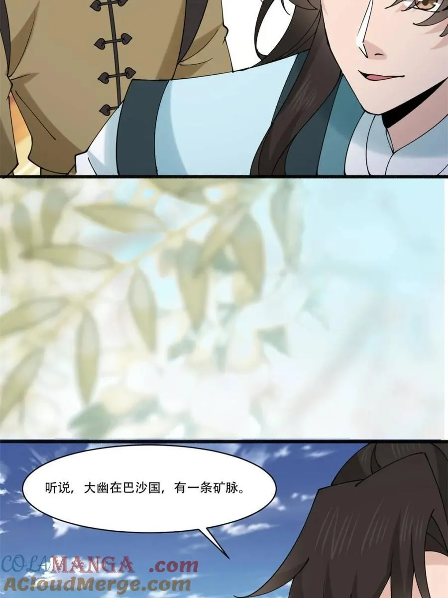 第193话 192 第23页