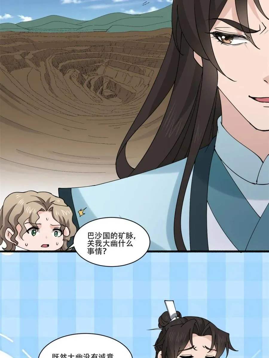 第193话 192 第24页
