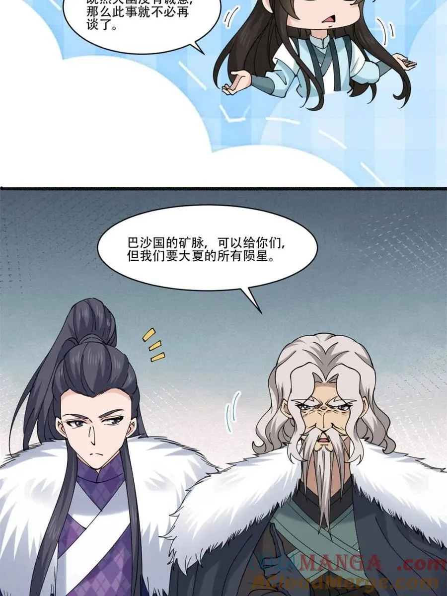 第193话 192 第25页