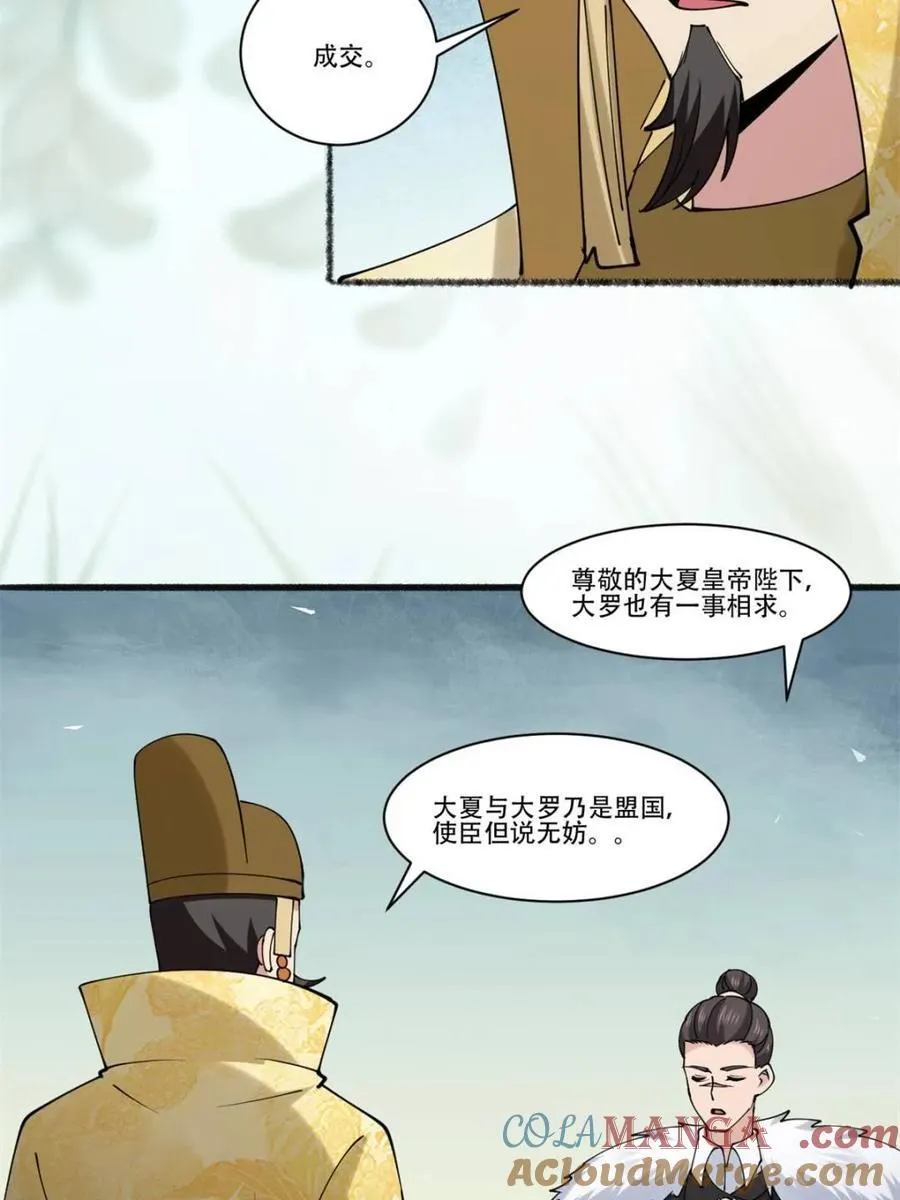 第193话 192 第27页