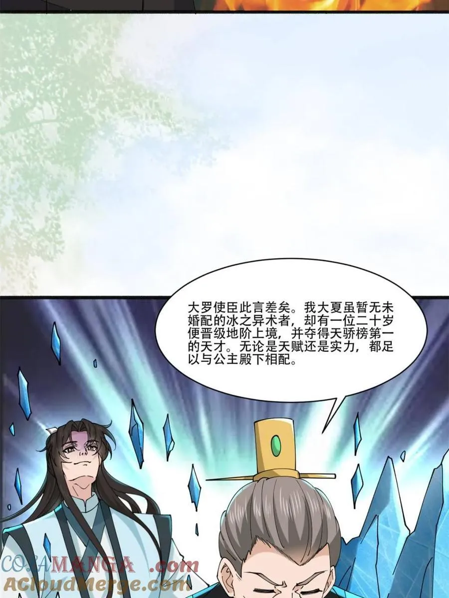 第193话 192 第33页