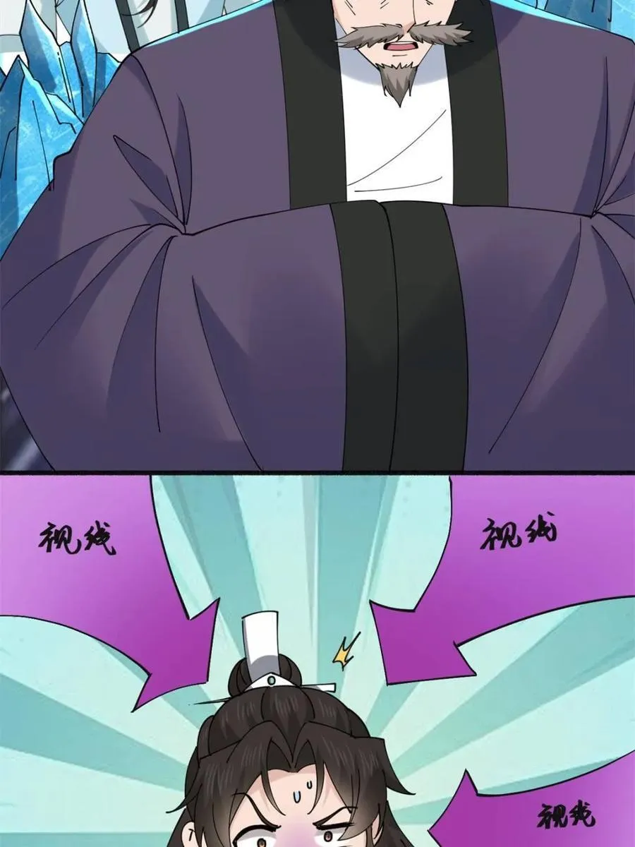 第193话 192 第34页