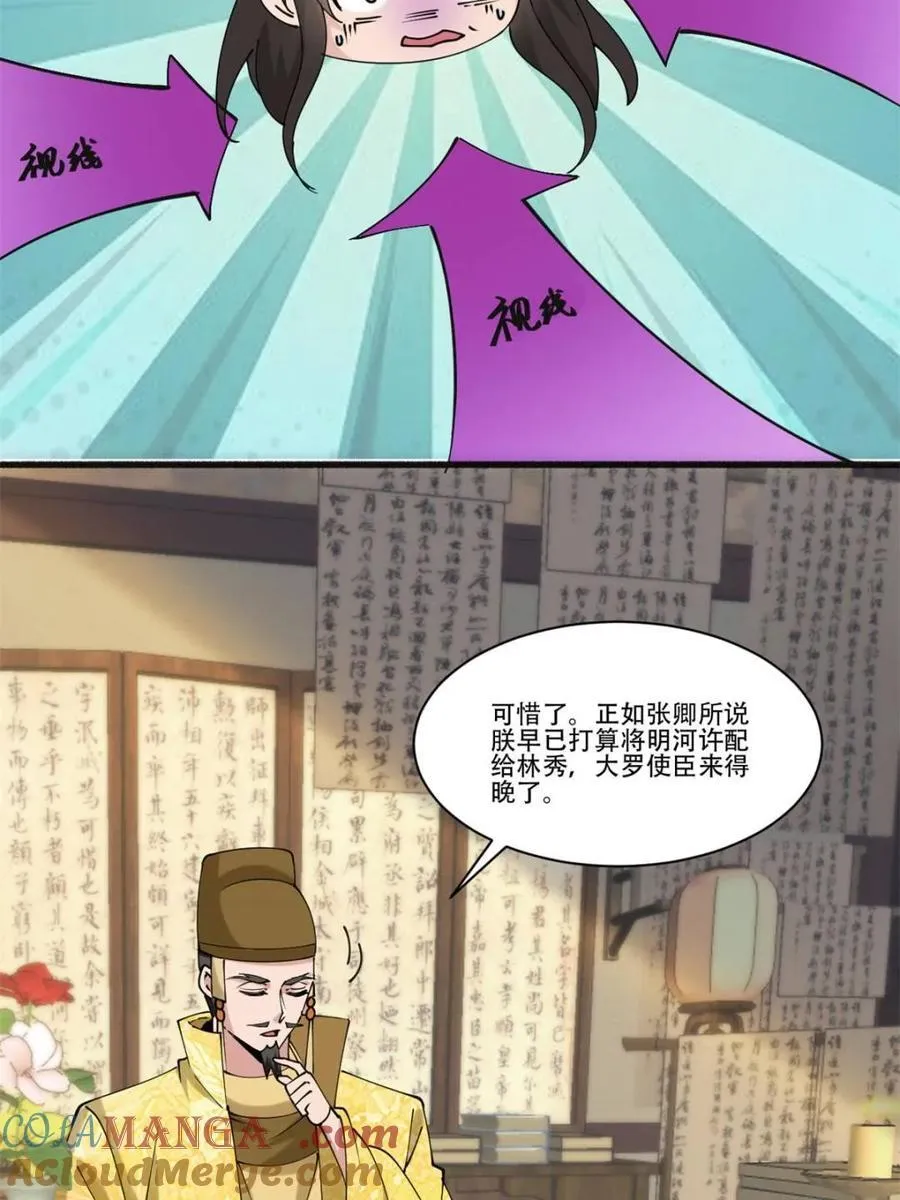 第193话 192 第35页