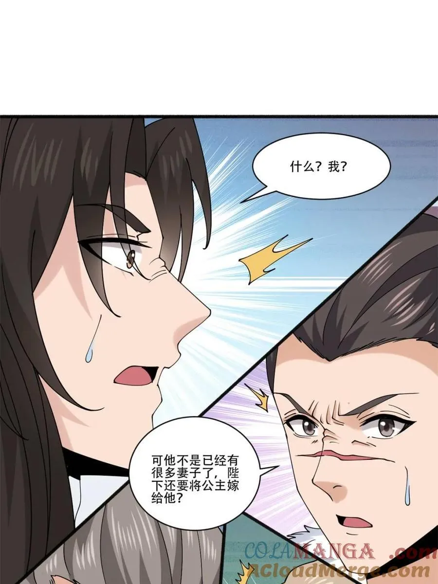 第193话 192 第37页