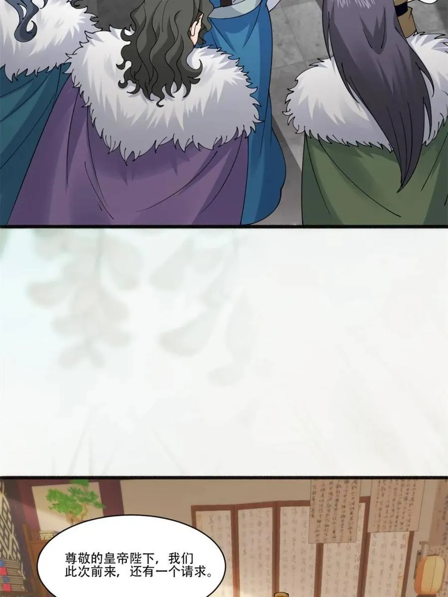 第193话 192 被迫赐婚 第6页