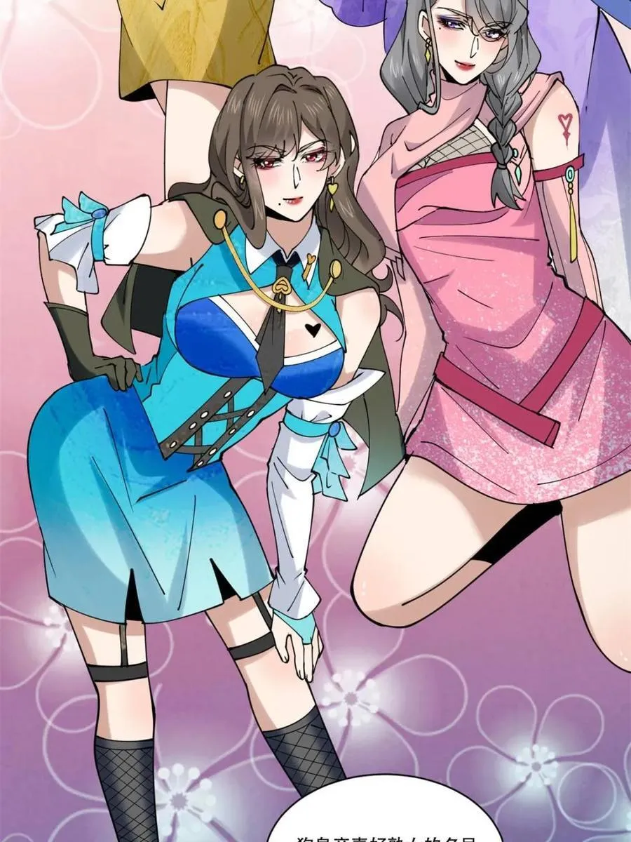 第193话 192 被迫赐婚 第14页