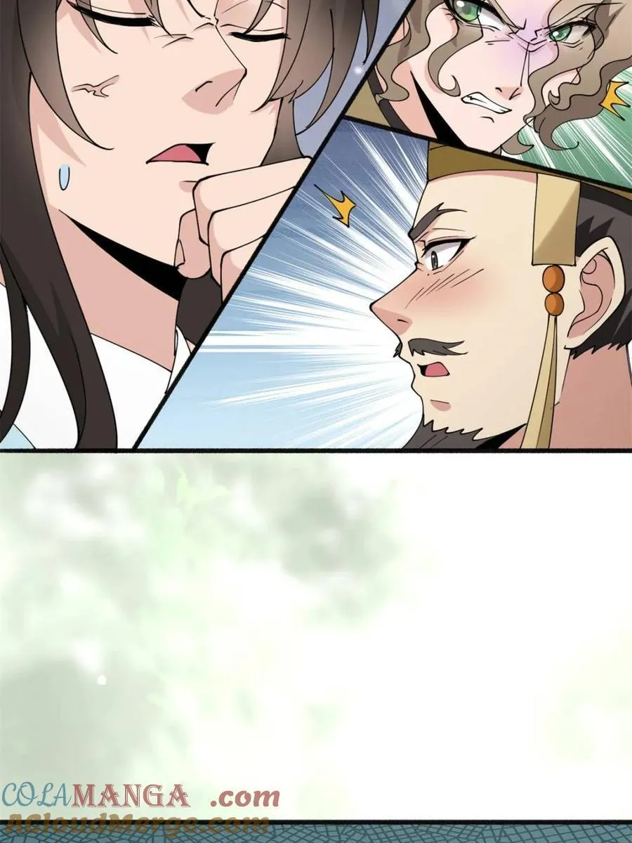 第193话 192 被迫赐婚 第17页