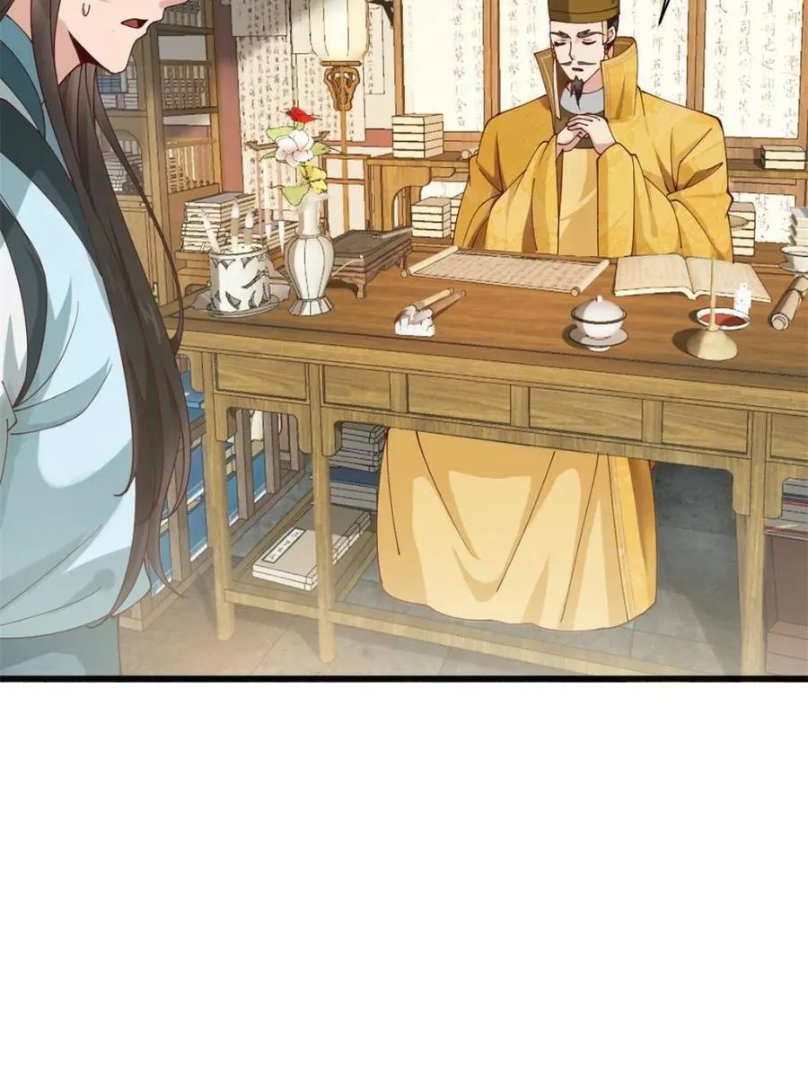 第194话 193 公主成婚 第5页