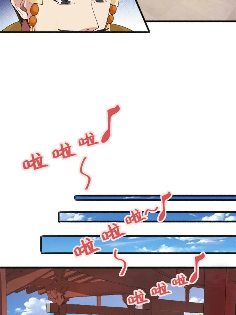 第194话 193 公主成婚 第12页