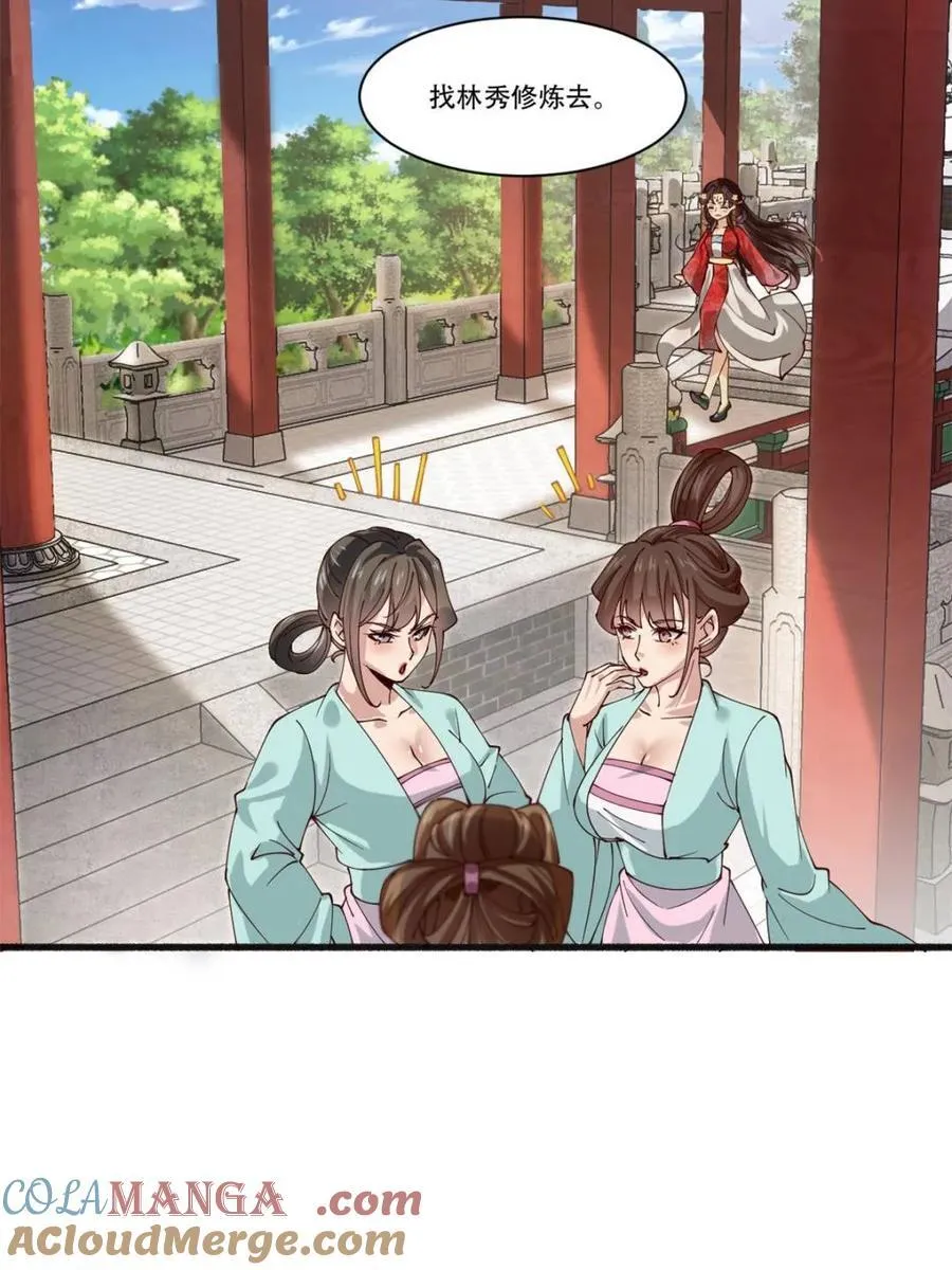 第194话 193 公主成婚 第13页